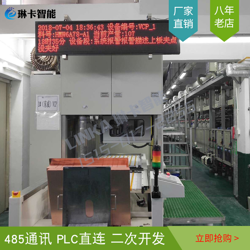 流水線(xiàn)計(jì)劃生產(chǎn)電子看板LED顯示屏