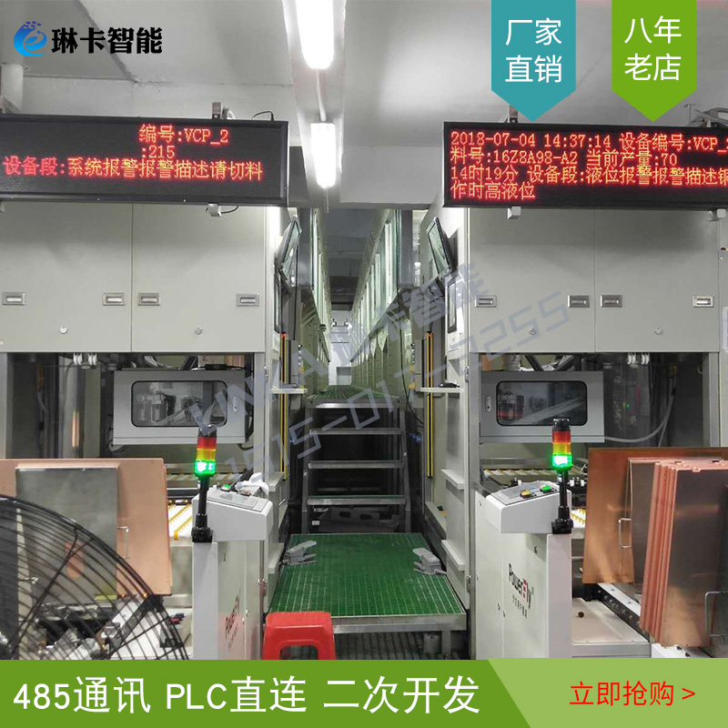 流水線(xiàn)計(jì)劃生產(chǎn)電子看板LED顯示屏