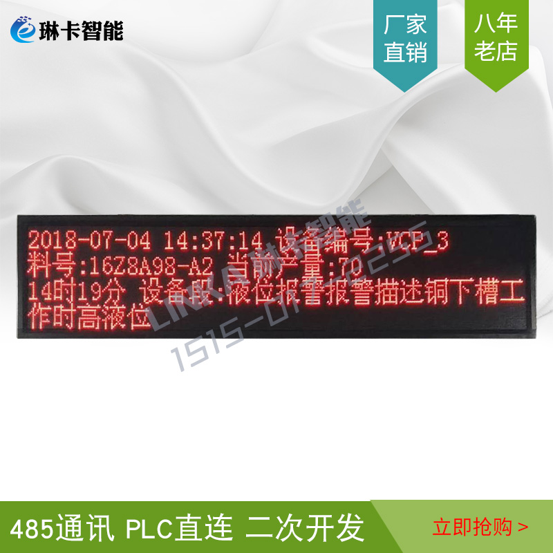 流水線(xiàn)計(jì)劃生產(chǎn)電子看板LED顯示屏